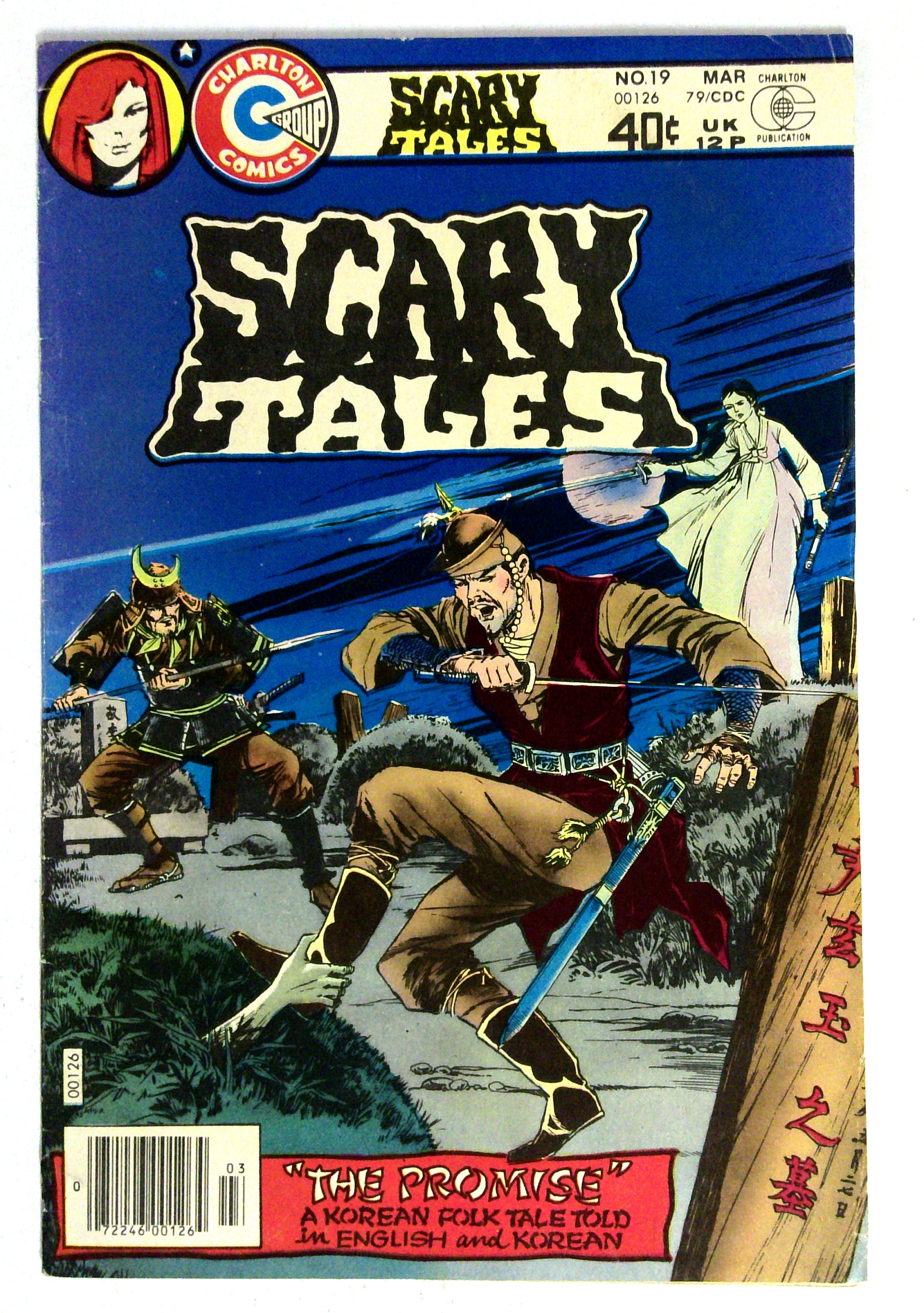 Scary Tales #19 (1979)
